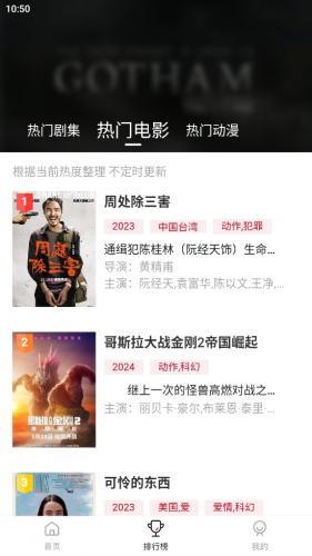 libivio在线看剧产品界面 4